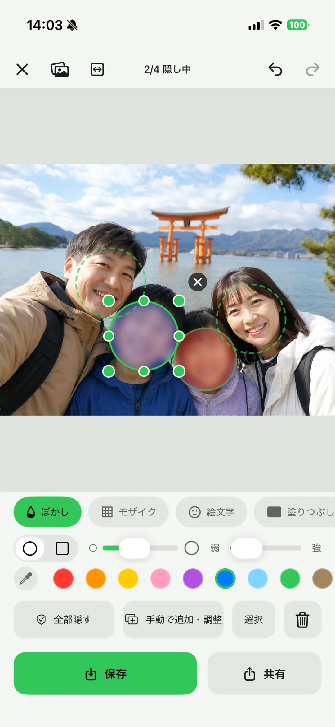 Bokashiteの手動調整 実機画面