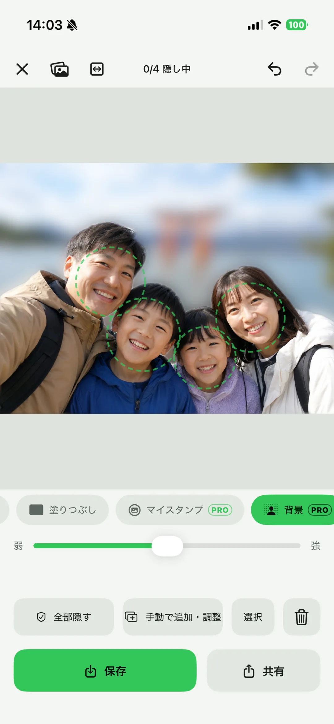 背景ぼかしProのBokashite実機画面