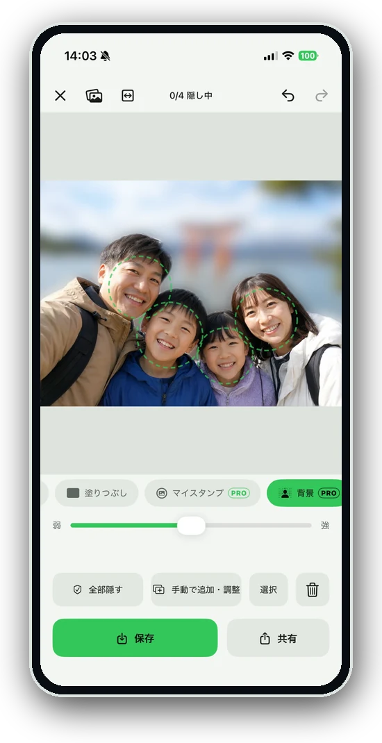 背景ぼかし機能のBokashite実機スマホ画面